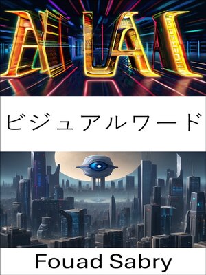 cover image of ビジュアルワード